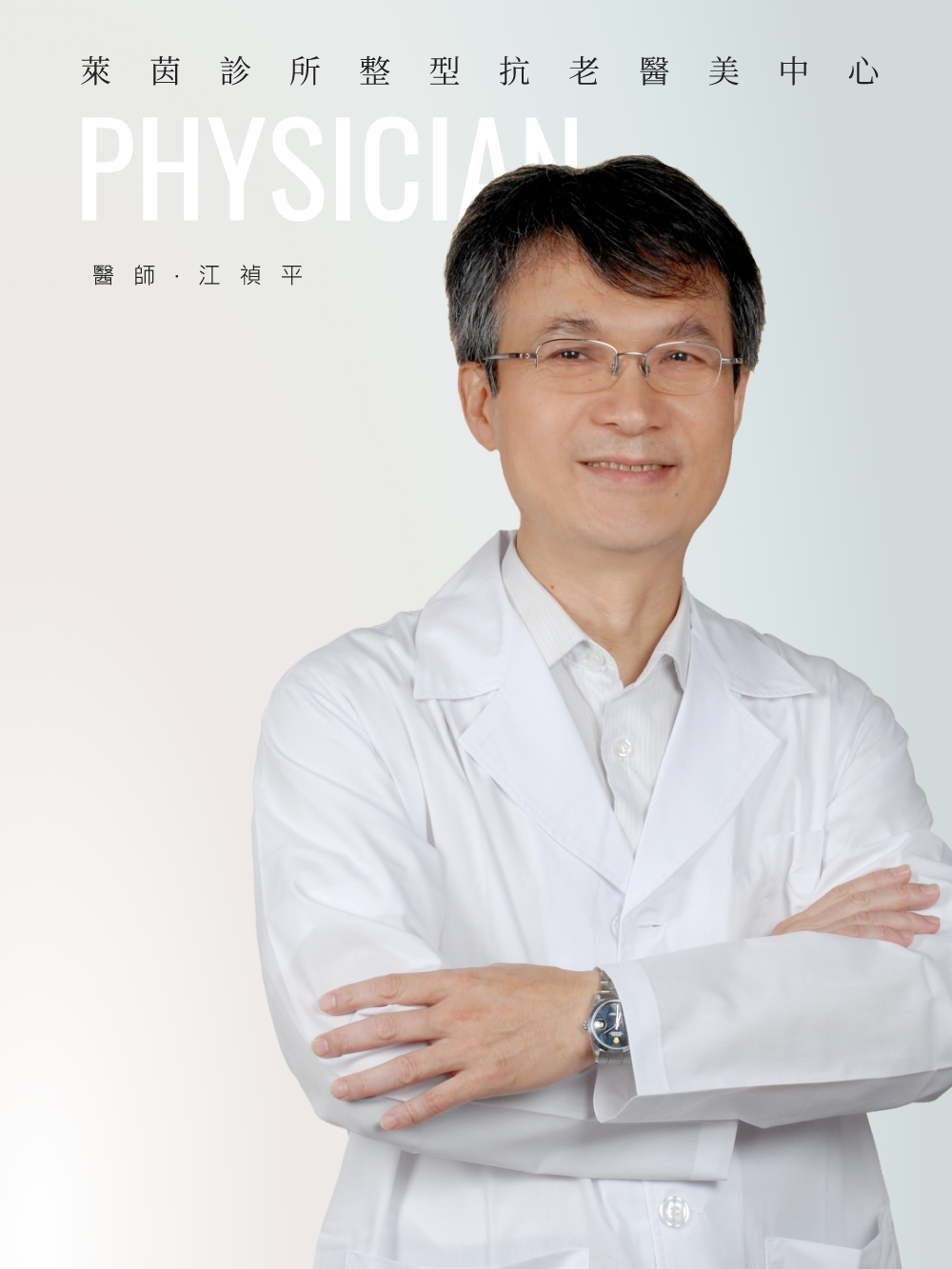 江禎平