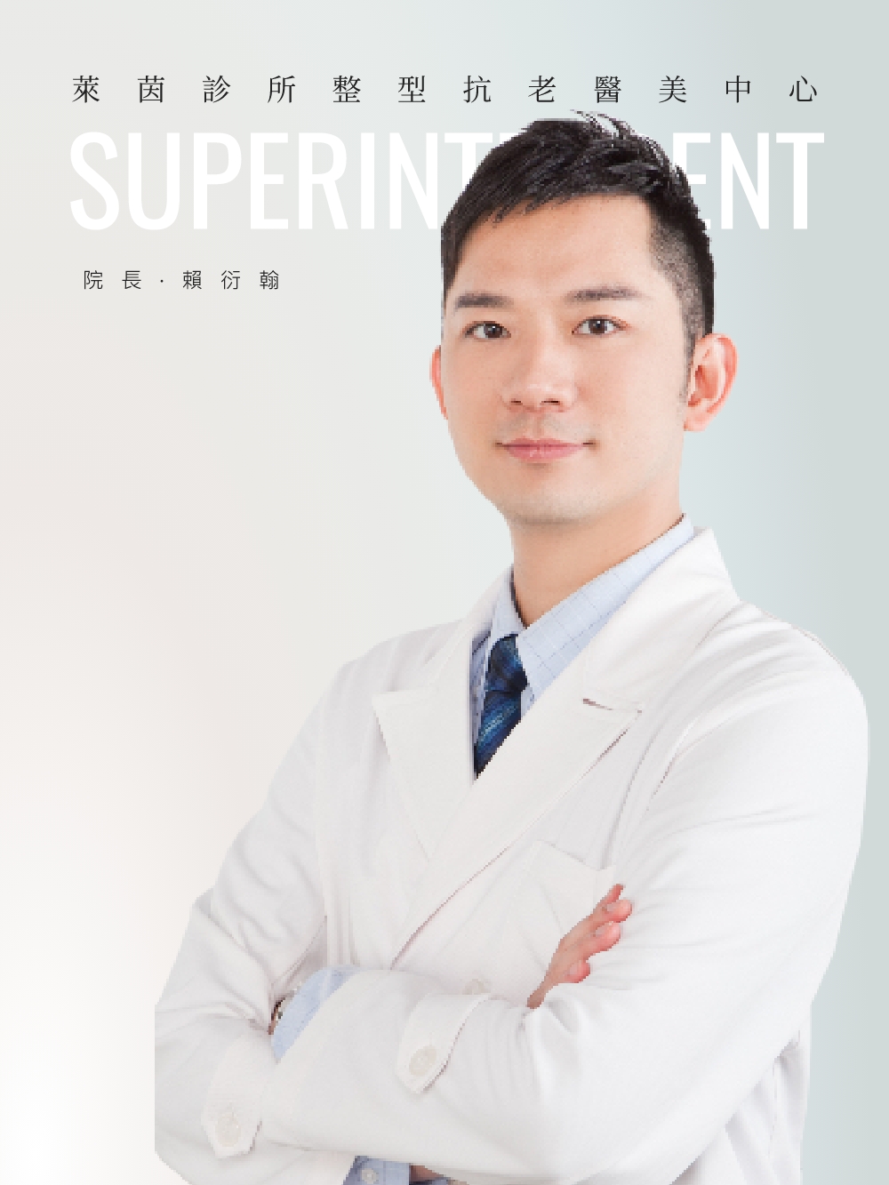 賴衍翰