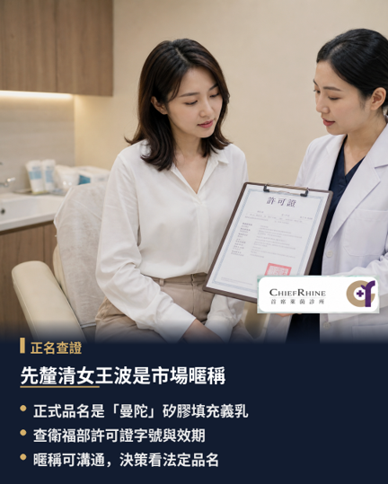 女王波價格大解密：完整費用組成與報價評估，隆乳手術費用涵蓋植體、專業團隊、硬體配備與術後照護，反映整體醫療服務的成本。根據台灣市場公開資訊與臨床現況，曼陀女王波的手術費用區間大致落在新台幣 30 萬至 40 萬元之間。